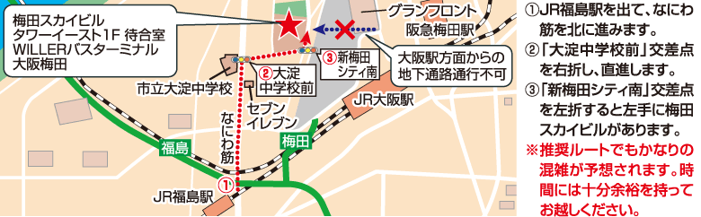 JR福島駅からの徒歩ルート