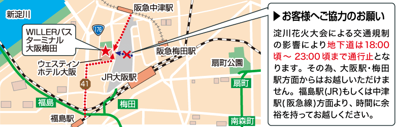 8月4日(雨天決行)のアクセス