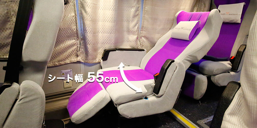 シート幅 座面55cm　肘あり56cm