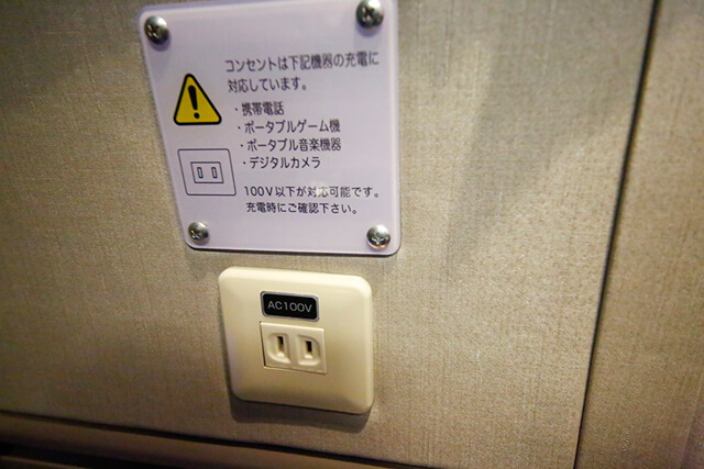 コンセント