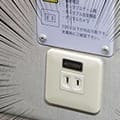 夜行バスで充電って、できるの？できないの？