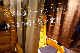 MYカーテン