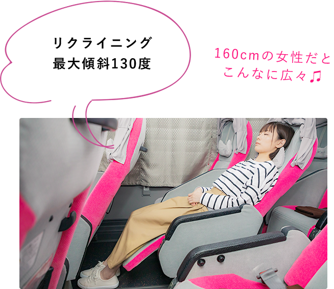 リクライニング140度 160cmの女性だとこんなに広々