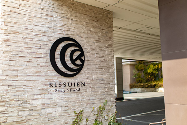 【大阪発/往路昼行便】往復高速バス+KISSUIEN Stay & Food 1泊