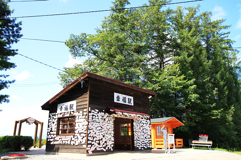 幸福駅