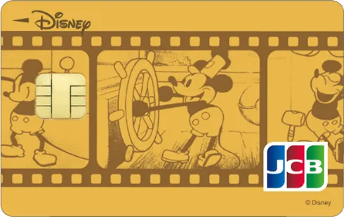 蒸気船ウィリー（ゴールド）