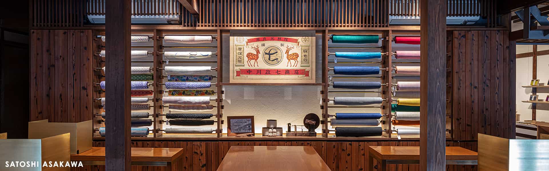 中川政七商店