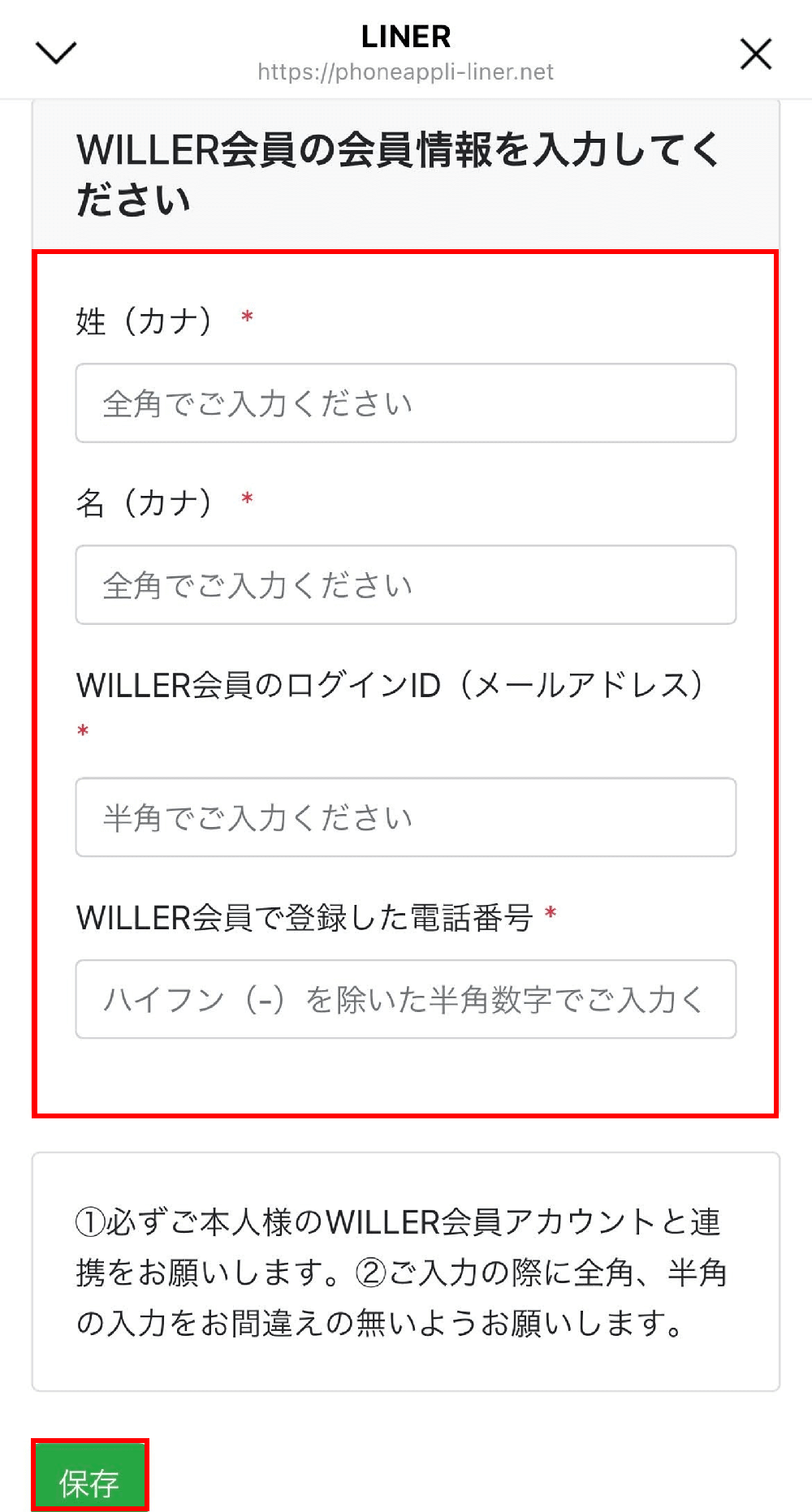 認証を「許可する」を選択