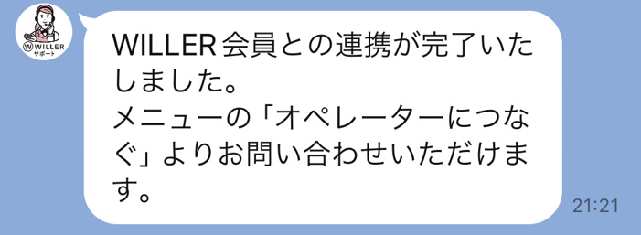  認証を「許可する」を選択