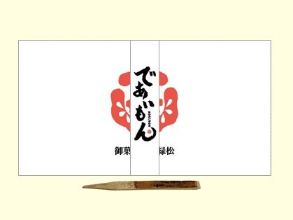 懐紙&黒文字(菓子楊枝)