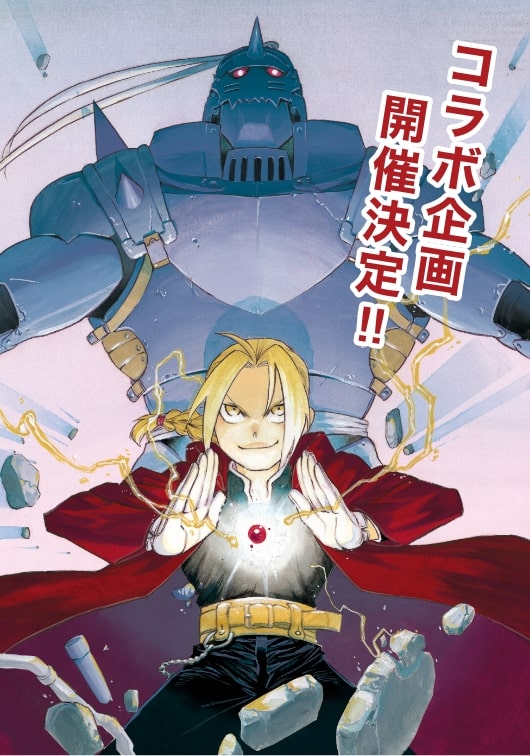 20周年記念鋼の錬金術師展コラボ企画コラボ宿泊プラン アクセスバスが 池袋に登場！
