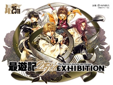 25th EXHIBITION