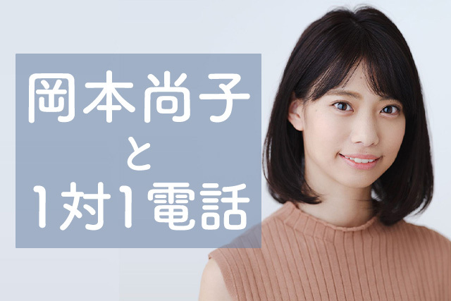 岡本尚子デビュー10周年！福岡凱旋記念ホテルコラボ企画