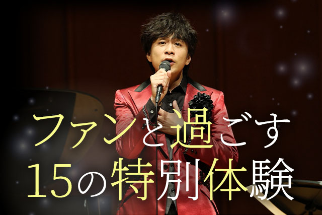 藤澤ノリマサ　41st Birthday & 15th Anniversary Tour