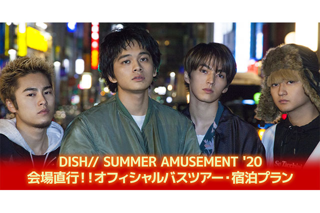 DISH//ライブアクセスツアー