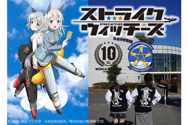 ストライクウィッチーズ　シークレットオペレーションV１