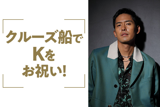 Club K Special 17th Anniversary Cruise