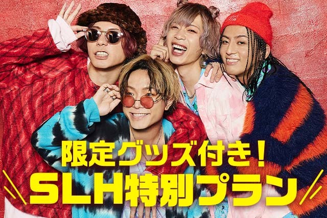 SLH電鉄～47都道府県ツアー終点の巻～コラボ宿泊プラン