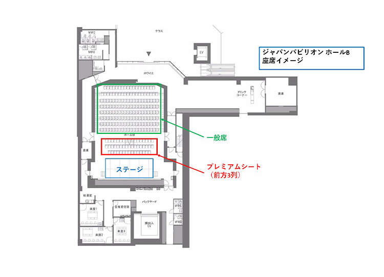 ホール座席イメージ