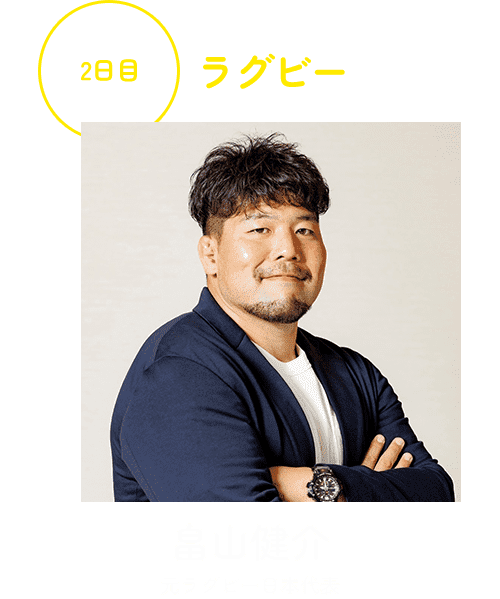 畠山健介
