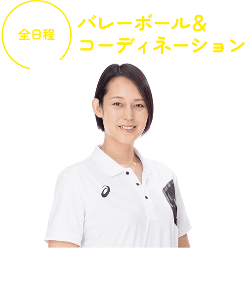 大山加奈