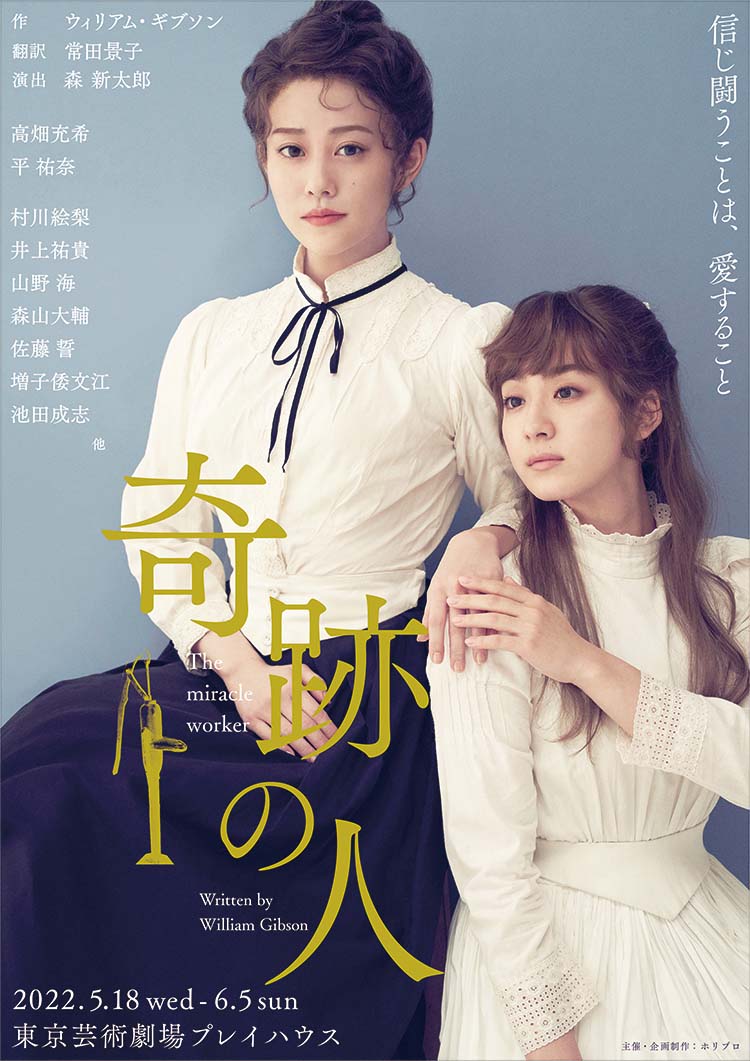『奇跡の人』画像