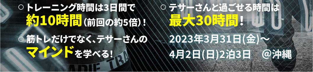 メトロンブログオフィシャル合宿第2弾
