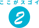 最大30時間!テサーさんと直接交流できる