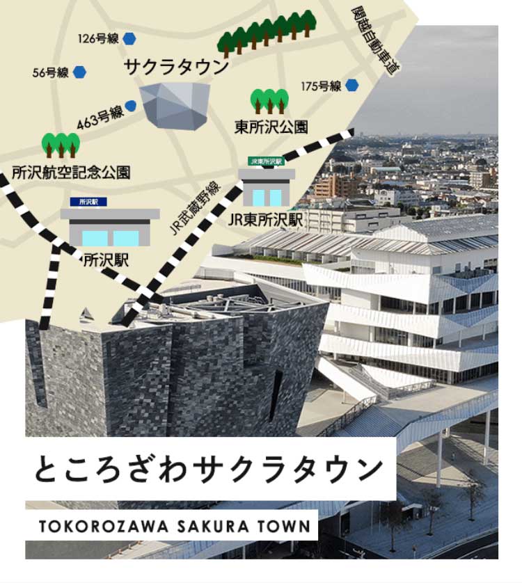 ところざわサクラタウン
