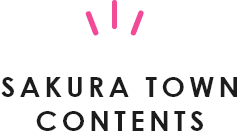 SAKURA TOWN CONTENTS