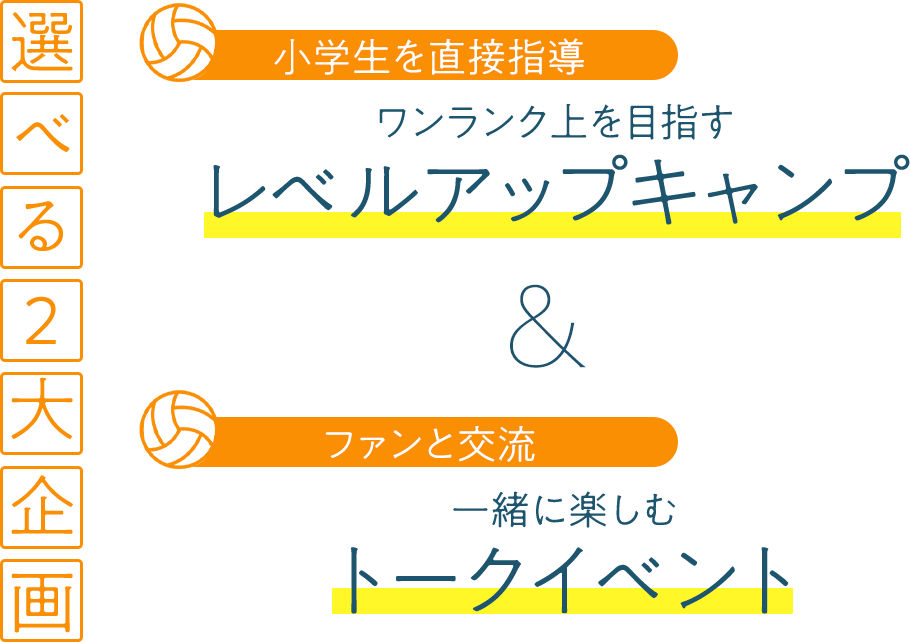 江畑幸子さん＆新鍋理沙さんと過ごす1泊2日のドリームキャンプ