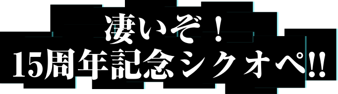 ツアーのポイント