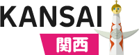 関西