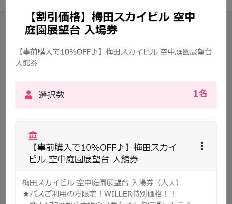 オプション選択の流れ 02