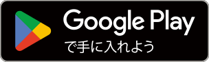 WILLER公式アプリ　Gppgle Playダウンロードはこちらから
