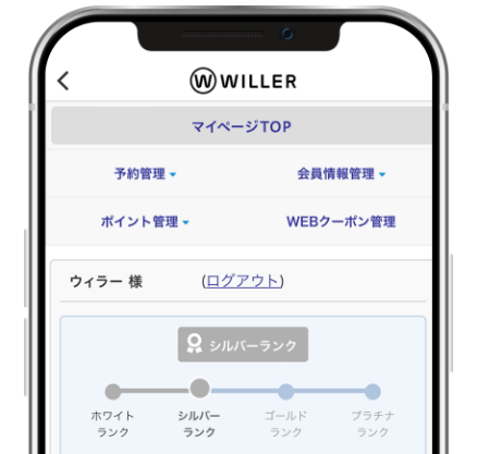 マイページ