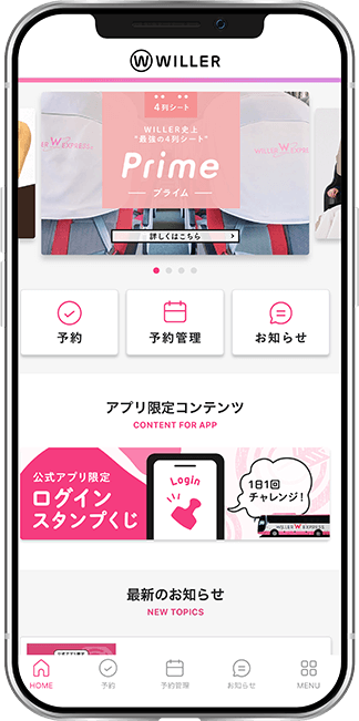 WILLER公式アプリ