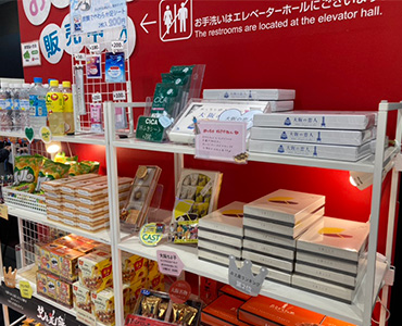 お土産販売