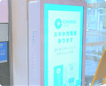 モバイルバッテリー貸出（有料）