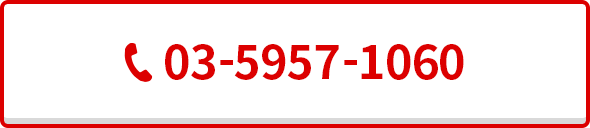 03-5957-1060