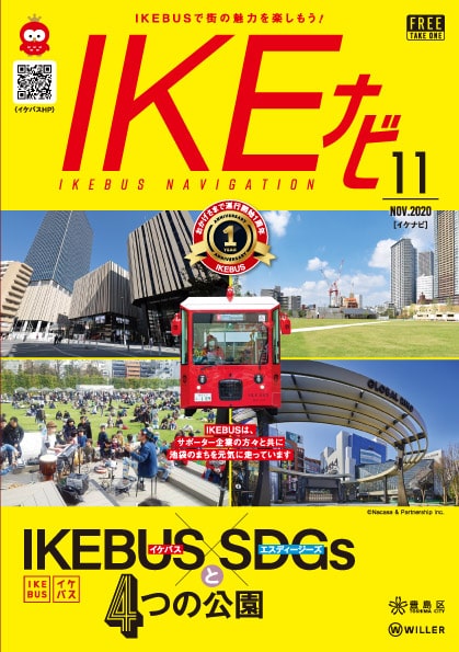 IKEナビVol.2