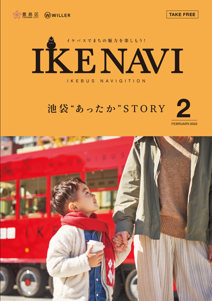IKEナビVol.5