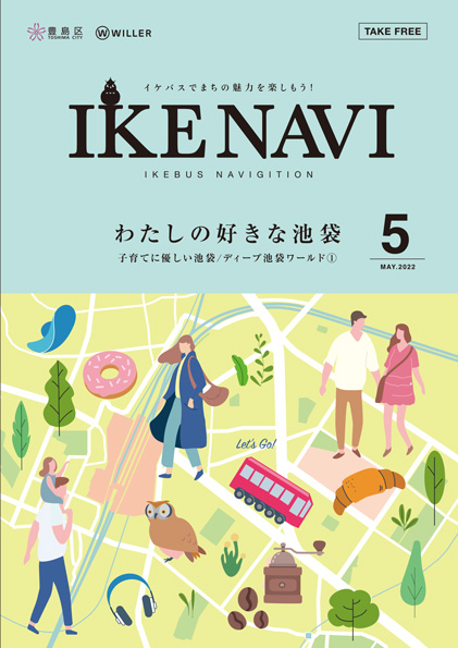 IKEナビVol.6