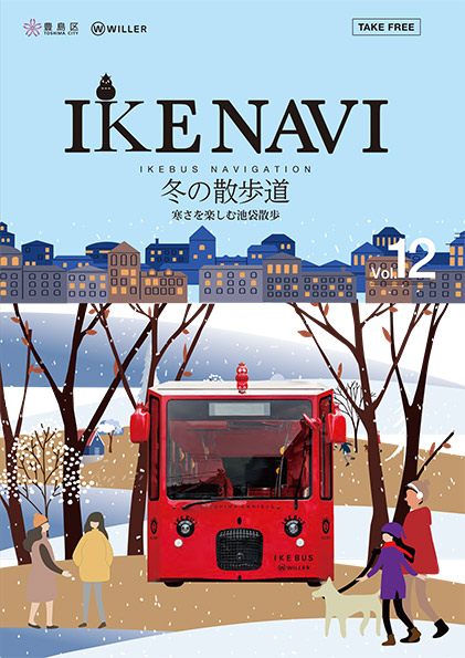IKEナビVol.12