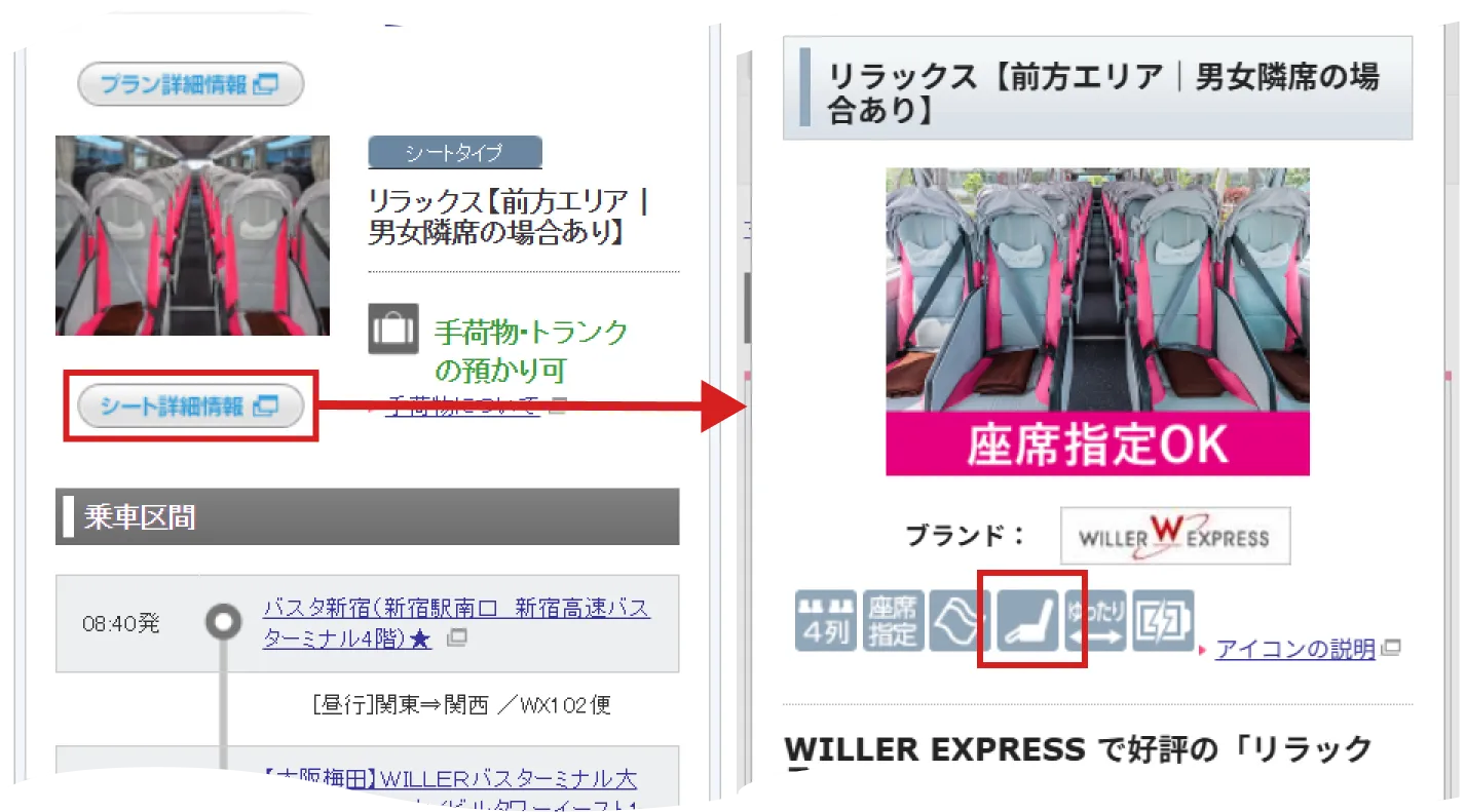 マイページでの確認方法