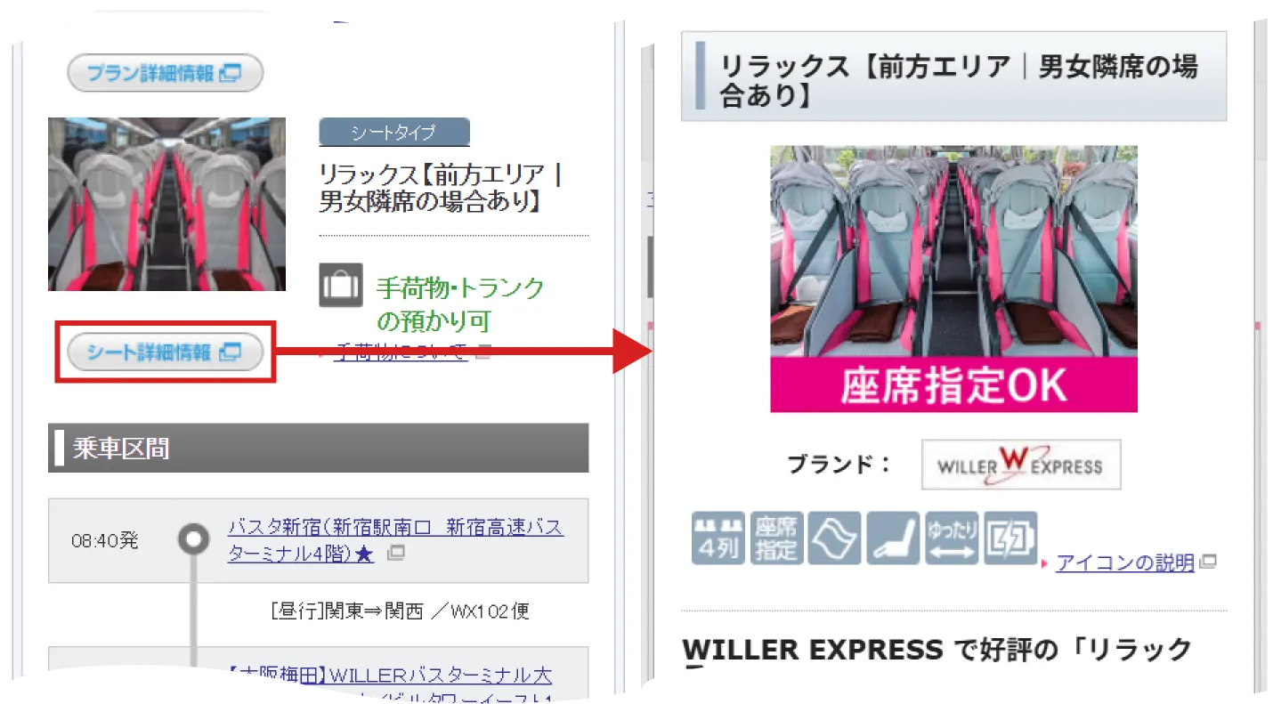 マイページでの確認方法