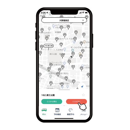 乗車場所をMAPのピンか検索マークから検索して選択する。