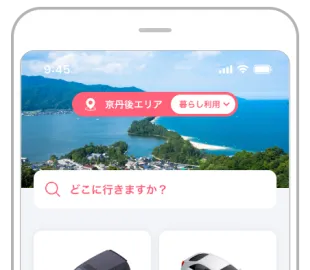 丹後エリアアプリ画面