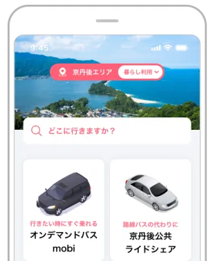 丹後エリアアプリ画面