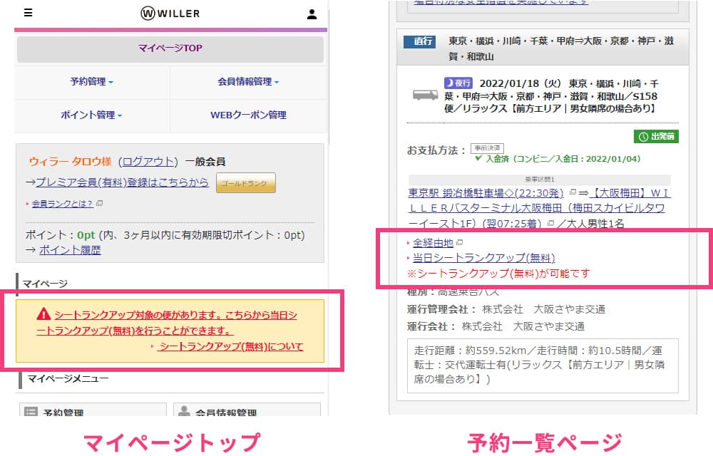 ケータイTOP、マイページのキャプチャ